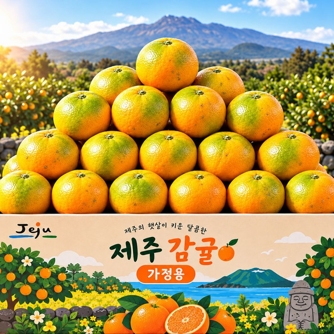 꿀Brix 제주 감귤 가정용 실속형, 1박스, 5kg