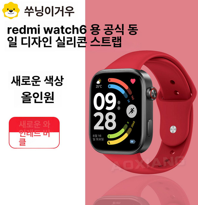레드미 워치6 REDMI Watch 전자 스마트워치, 샤오미 Watch 4, 뉴와인레드