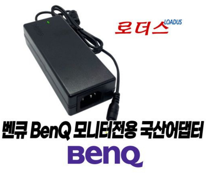 벤큐BenQ EW2750-B EW2755ZH모니터용 19V 2.63A어댑터 국산/보호회로/KC안전인증, 벤큐BenQ EW2750-B EW2755ZH모니터용 1, 1개