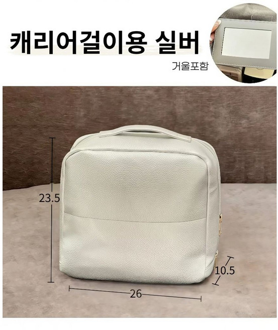 PU 가죽 여행용 화장품 가방