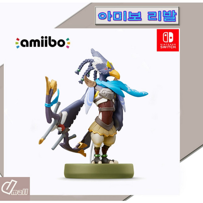 닌텐도 정품 amiibo 아미보 리발 (브레스 오브 더 와일드 시리즈), 1개