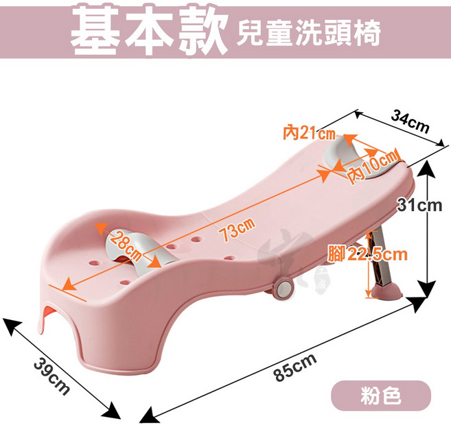 兒童洗髮椅 寶寶洗頭椅 躺椅 家用洗頭床 幼兒洗髮椅, 粉色【兒童基本款】, 1個