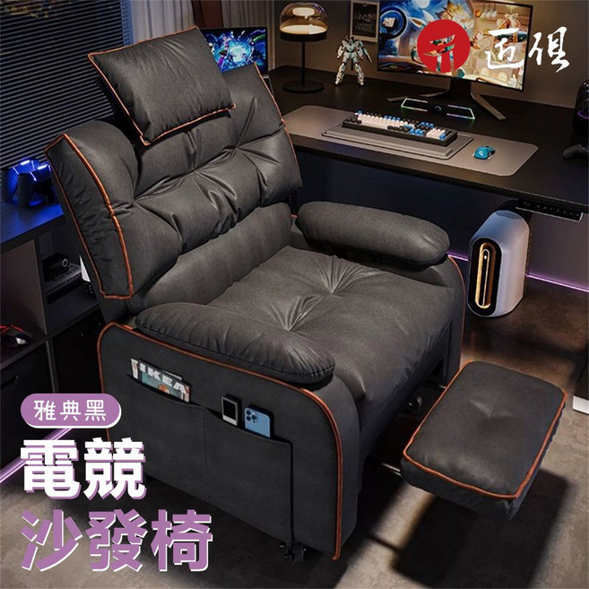 電競沙發椅 雅典黑