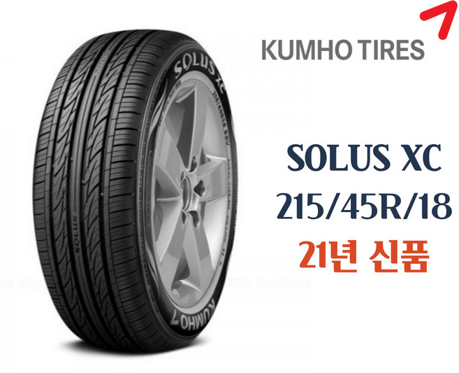 금호타이어 솔루스 XC KU26 215 45 18 2154518 215/45r18, 215 45 18 ku26, 1개