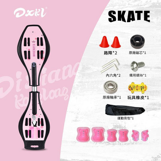 DKXL 活力板 蛇板 兒童滑板 鋁合金防滑, 專業鐳射款 國潮公主 帶護具路障橡皮, 1個
