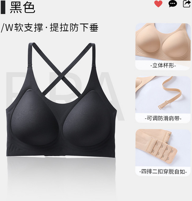 無鋼圈內衣 文胸 W軟支撐 提拉防下垂 隱形膚色