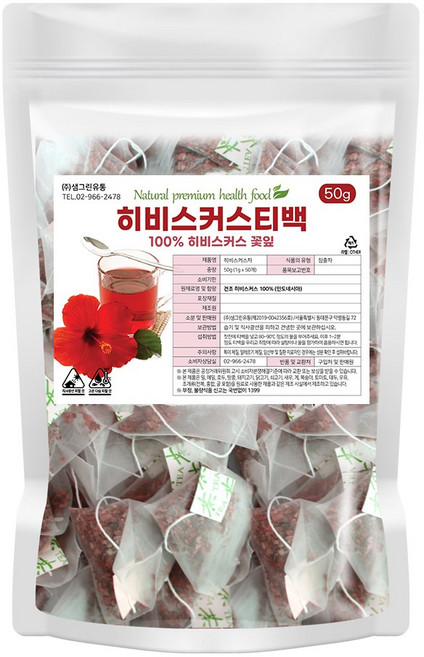 히비스커스 티백 50티백 허브차, 2개, 50개입, 1g