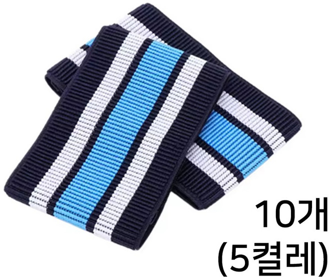 위드유 안전 무재해 치마 칼라 프라이드 각반 모음 10개 5세트