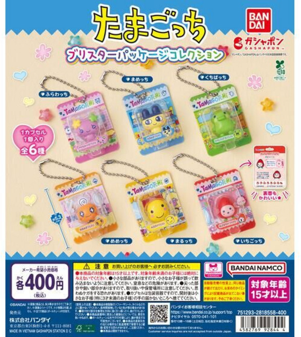 다마고치 블리스타패키지 콜렉션 쿠치파치 메메치 플라워치 6종 세트