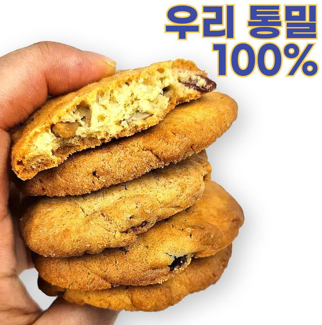 향연지 100v프로 우리밀 통밀쿠키 크랜베리 호두 해바라기씨 땅콩 건강 수제쿠키, 5개, 20g