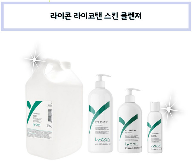 라이콘 라이코탠 스킨 클렌져 125ml 500ml 1L 5L(대용량), 1개