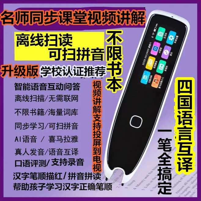 음성번역기 스캔 영어 통역기 전자사전 스마트펜, D. 업그레이드된 오프라인 버전에는 무제한 도서 열람