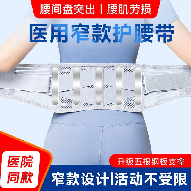 透氣護腰運動護腰帶帶鋼板支撐男士女士四季通用腰椎收腹腰托腰圍