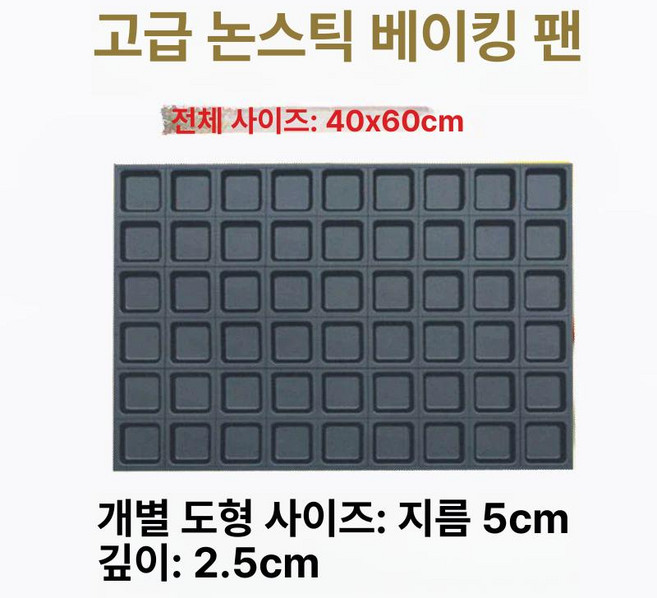 트레이 제빵 제빵틀 도구 시오빵 오븐 정사각형, 1개