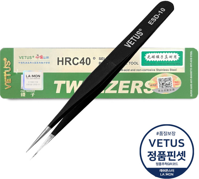 VETUS 비투스 정품 프리미엄 트위져 스테인리스 정밀 핀셋, ESD-10