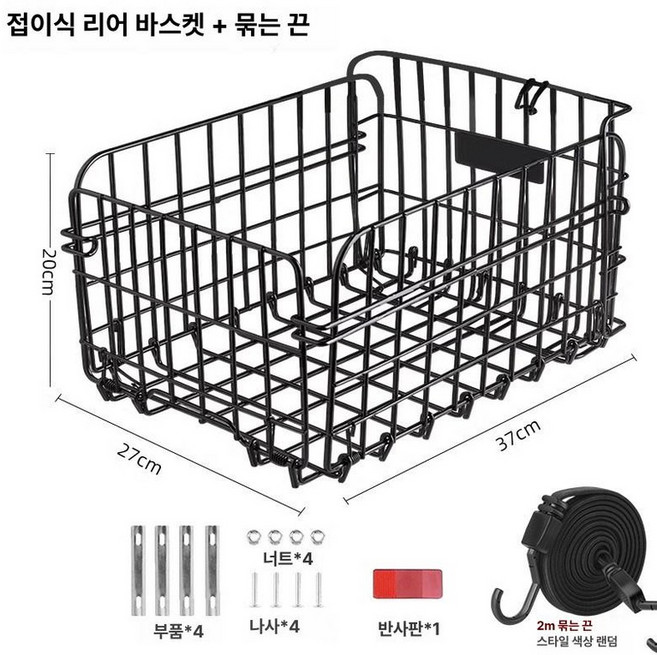 자전거 뒷바구니 짐받이 프레임 가방 장바구니 바스켓, 접이식 테일램프 백 바구니+2m 스트랩, 1개, 접이식 후미등 자전거 바구니2m 고정끈