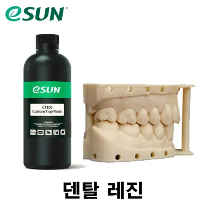 FDA 승인받은 eSUN 3D프린터 Dental Resin 덴탈 레진 1kg, DM100 덴탈 복원 모델 덴탈 레진 1kg, Orange Yellow, Orange Yellow