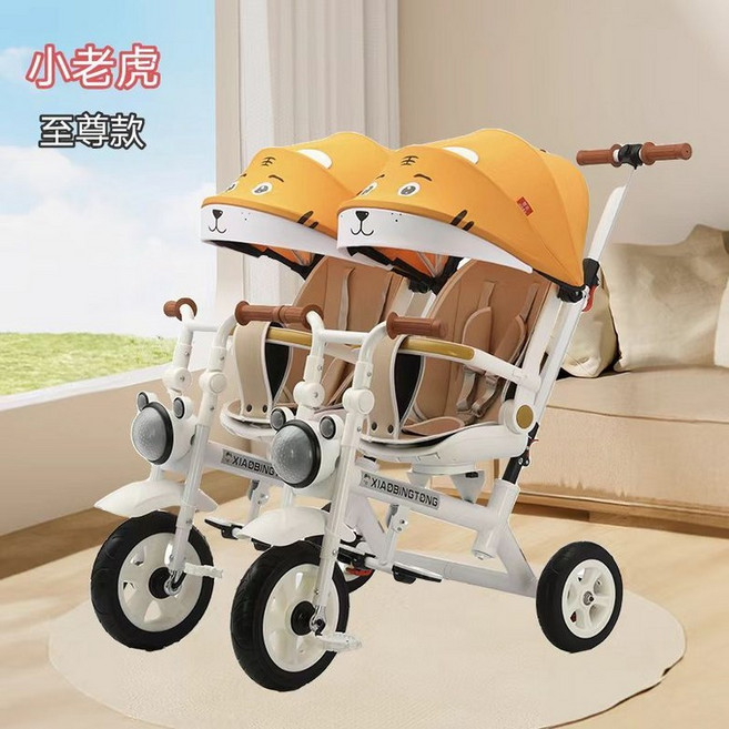 쌍둥이 자전거 트라이크 연년생 유모카 트윈 자매 그린 분리 2인용, 리틀 옐로우 타이거(슈프림)