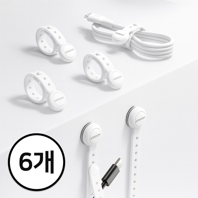 조이룸 자석 실리콘 케이블타이 데스크테리어 홈인테리어 전선정리 게임방 멀티탭 선가리기 클립 충전선 홀더, 화이트6개