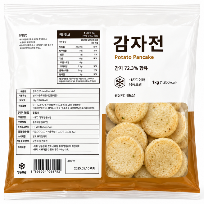 에프원 감자전, 6개, 1kg