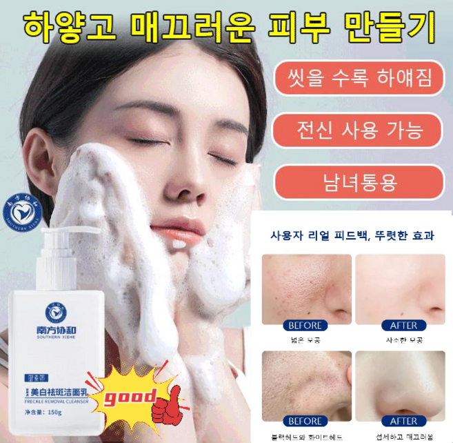(1+1) 니코틴산아미드 화이트닝 폼클렌징 남녀통용 화이트닝클렌징폼 대용량 폼클렌징 씻을 수록 하얘짐/ 전신 사용 가능 160g, 니코틴산아미드 화이트닝 폼클렌징 150g*2개, 150g, 2개