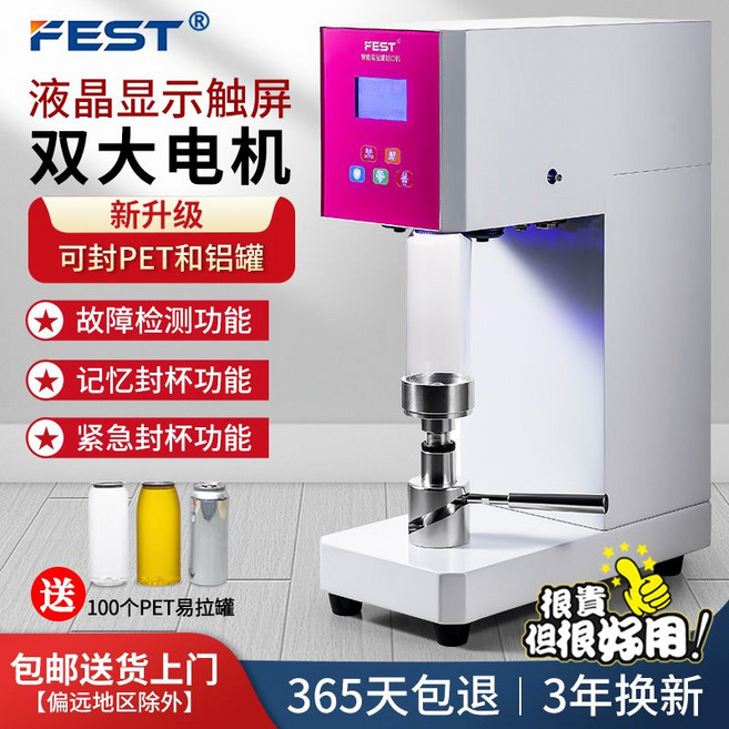 캔실링기 캔시머 테이크아웃 진공포장 카페 업소용 캔포장기 수제캔 맥주 음료 커피 생맥주 밀봉, RC-55H 오토매틱 화이트 업그레이드, B. RC-55H 자동 화이트 업그레이드