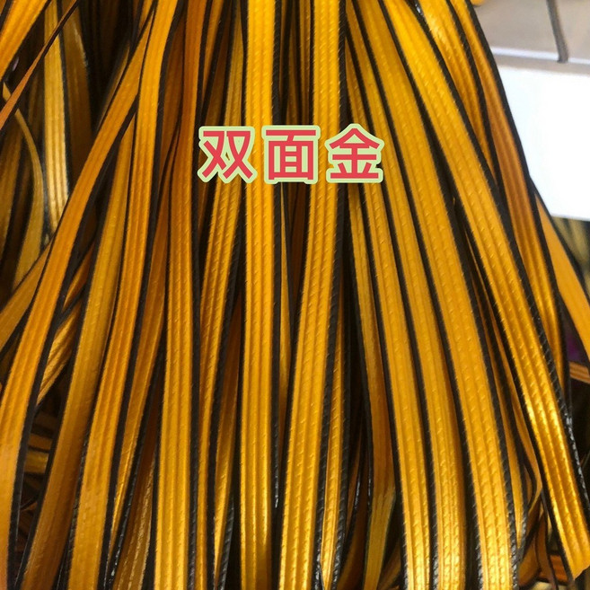 編織藤條環保仿藤手工材料 寬8mm厚1mm 約85-90米/斤, 黑中金雙面薄款扁線, 1個