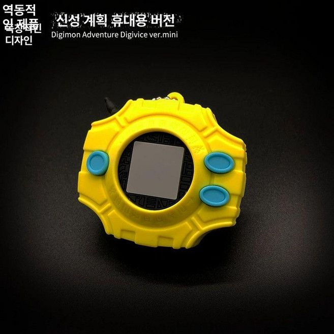 [다있지롱] 디지몬 어드벤처 문장 디지바이스 풀세트 선택가능, 아무 B, 즉시출고, 1개