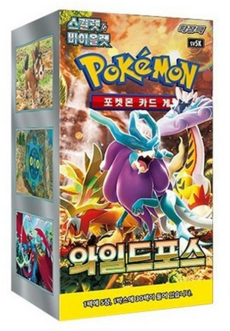 바로받는 포켓몬카드 와일드포스 30개입 1박스