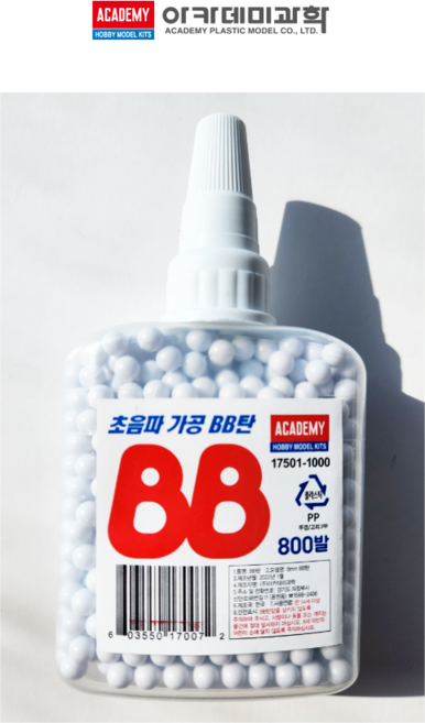 아카데미과학 아카데미 비비탄 총알 BB탄 800발, 1개