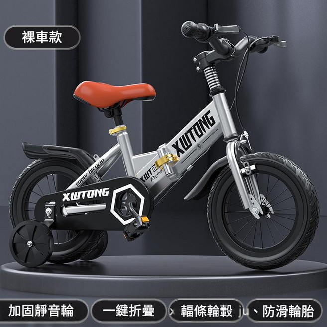 XUTONG 兒童腳踏車 一鍵折疊 防滑輪胎, X8摺疊 銀色 運動款普通輪無前照燈 + 禮包 16寸 推薦身高105 - 115cm, 1個
