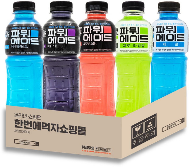 [한번에먹자쇼핑몰] 파워에이드 600ml 5종 모음 각 1개씩 (마운틴블라스트 마운틴블라스트제로 스칼렛스톰 퍼플스톰 라임제로), 5개