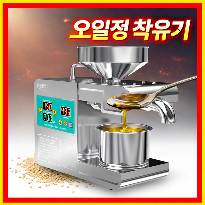 오일정 가정용 착유기 채유기 참기름 들기름 기름짜는기계, M37 한국형전원코드