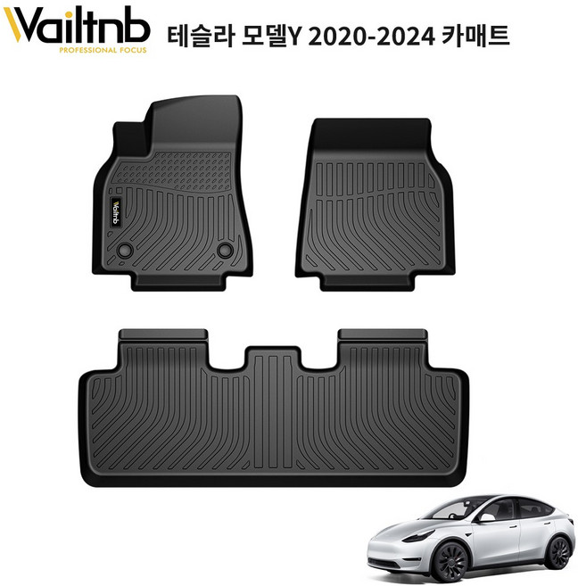 Wailtnb 방수 논슬립 청소 편리한 TPE 카매트, 테슬라 모델Y 2020~, 블랙