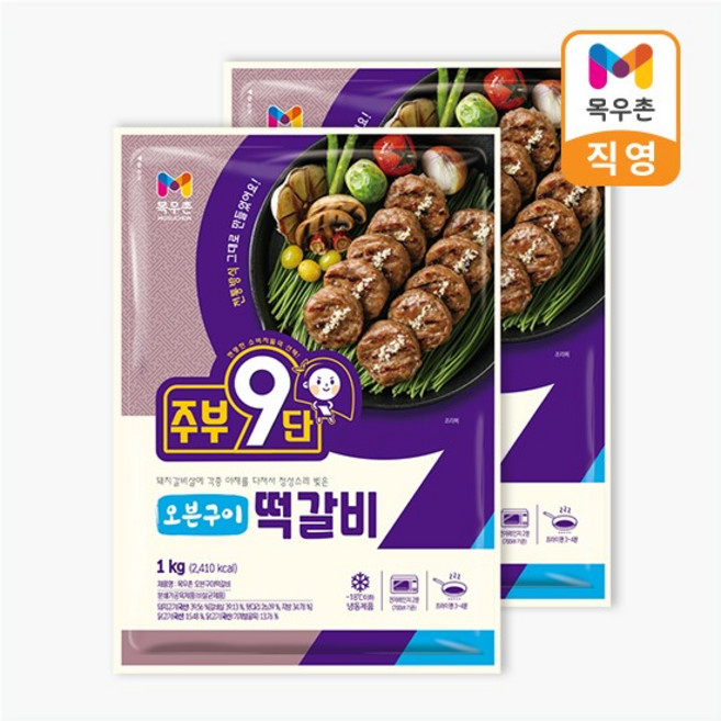 목우촌 주부9단 오븐구이떡갈비 1KgX2팩, 1kg, 2개