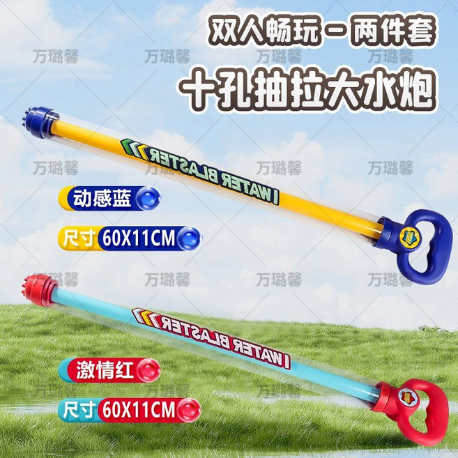 五管五孔抽拉火箭砲 兒童水槍玩具, 1個, 手環大水炮-親子活動【兩件套】