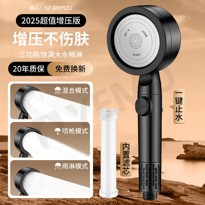 增壓花灑噴頭淋浴套裝花灑噴頭一鍵止水超強增壓花灑頭混合噴霧頭, 【典雅黑】增壓花灑:如图, 1個
