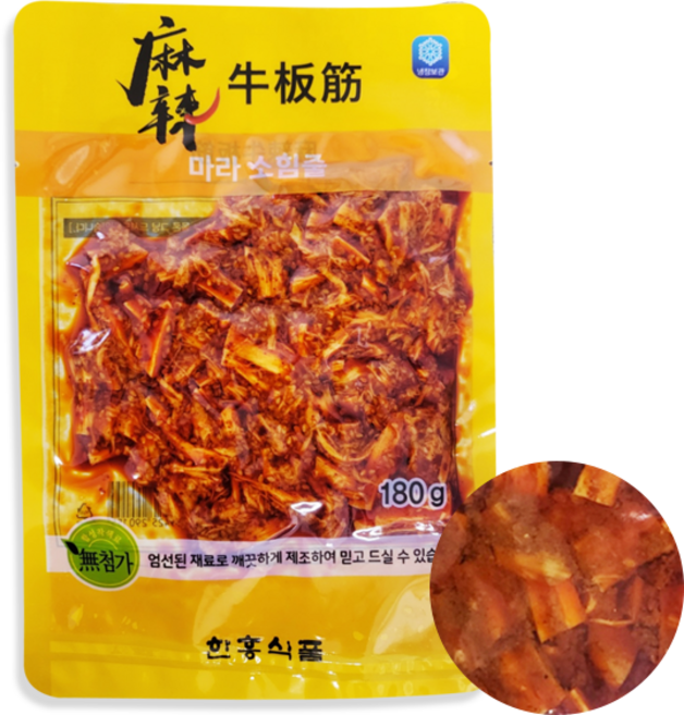 홍홍 중국식품 한흥 마라소힘줄 마라반진 소힘줄 소심줄 뉴티질 중국소힘줄 반진, 1개, 180g