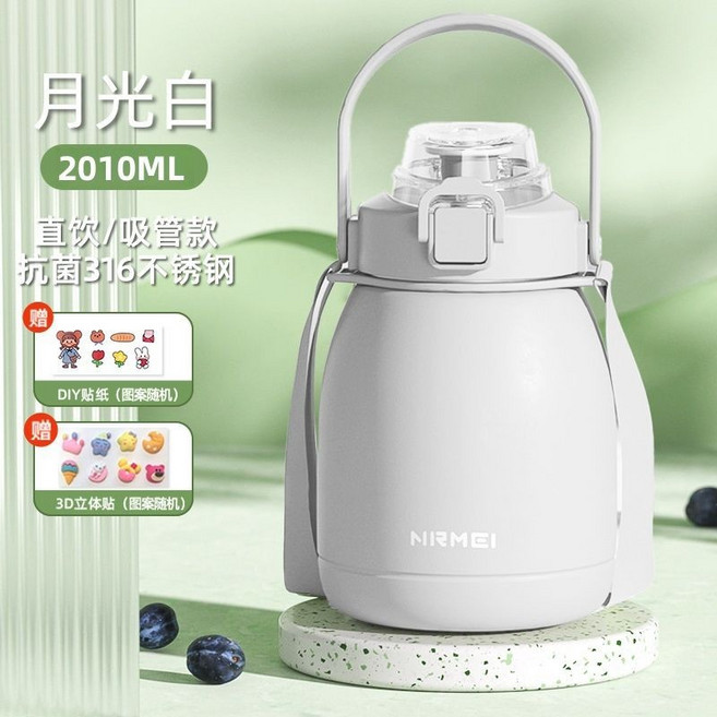 2000ml大容量保溫瓶，不銹鋼運動水壺，保溫杯，臺灣出貨, 牛奶白【316鋼抗菌材質/DIY可愛貼紙,2010毫升【吸管直飲/背帶提手/一鍵開, 1個