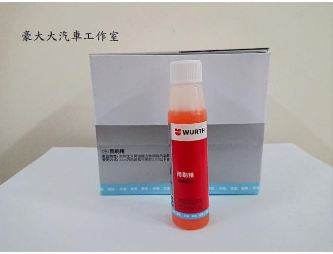 WURTH 福士 濃縮雨刷精 水蜜桃香味, 1個