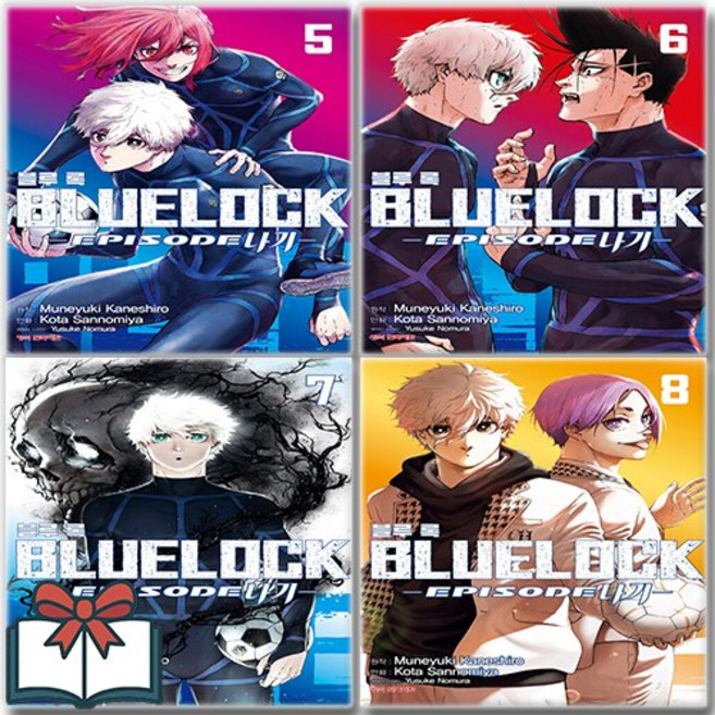 (BLUELOCK) 블루록 Episode 나기 5 6 7 8 만화책 세트 전4권 + 사은품 증정, 학산문화사, 노무라 유스케