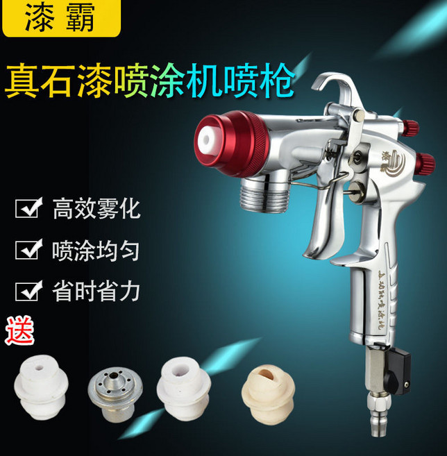 漆霸 真石漆噴塗機噴槍, 1個, 多功能真石漆噴槍白色