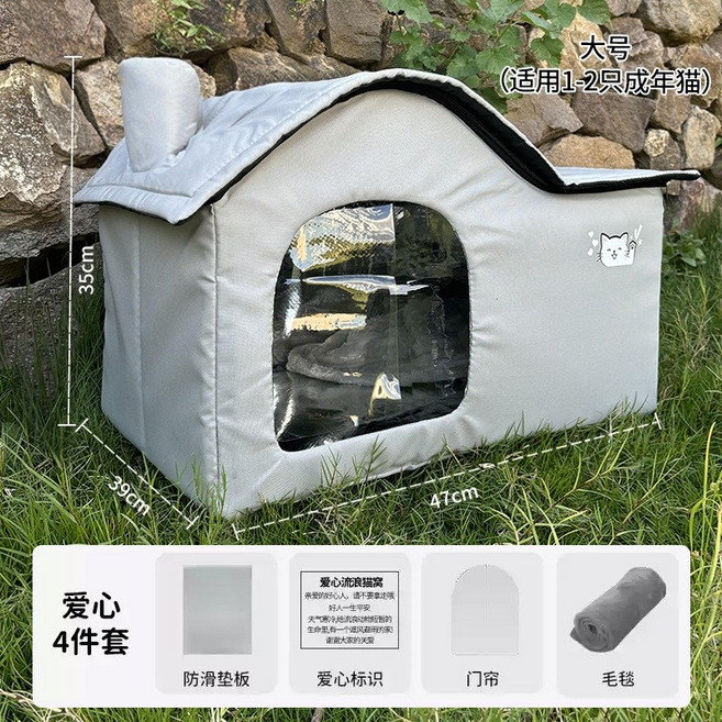 길고양이 겨울집 급식소 야외 겨울 방한 방수 숨숨집 고양이집 하우스, (47x39x35cm)대형(성묘1~2마리)