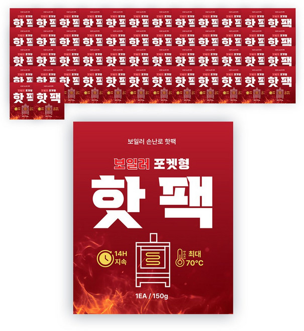 보일러 손난로 핫팩 포켓형 150g, 50개