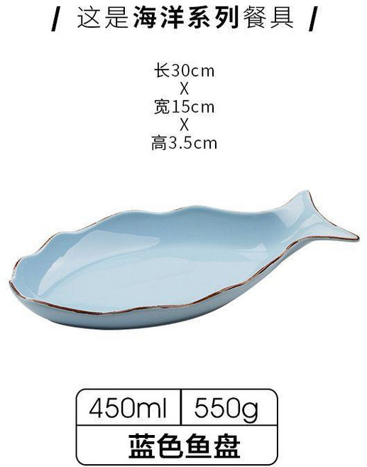 陶瓷創意魚盤子蒸魚盤家用飯碗菜盤深盤湯盤日式西餐盤大盤 副廠商品, 1個, 11.8英寸藍魚盤450ml, 藍