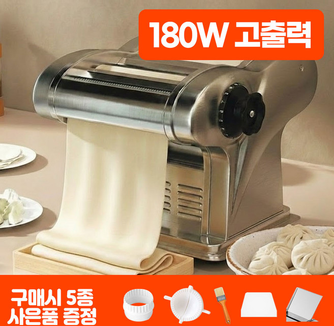 왕만두방 180W 고출력 만두피기계 가정용 자동 제면기 전자동 국수기계 반죽롤러 생면, 기본형(2종제면) 레드