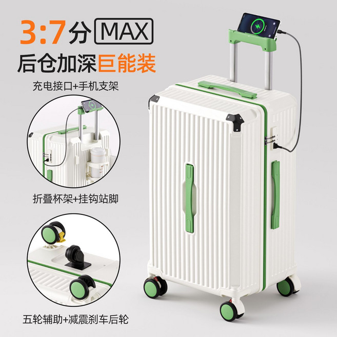 Cuvea Korres 旅行箱 3:7深倉充電萬向輪, 1個, 白配青176-2-五輪手機支架全功能款24寸-三七分-萬向剎車輪-升級防撞包角