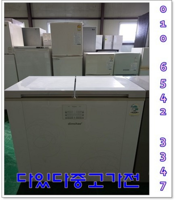 딤채 중고김치냉장고 뚜껑형 221L 에너지효율1등급