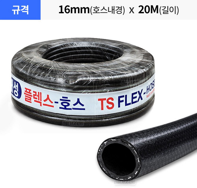 국산 흑편사호스 검정 물호스 16mm x 20M 이끼방지 흑고압 농업용 호수, 1개