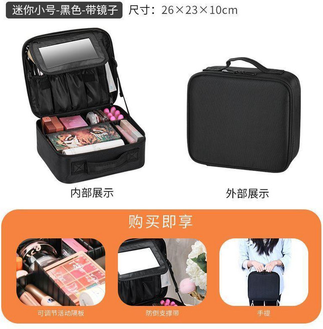 good 包大容量多層化妝品收納美甲紋繡工具箱雙層化妝箱跟妝, 1個, 特小號 黑色+高清鏡子+升級隔板, 黑色, 高清鏡子+升級隔板